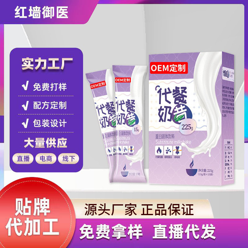 Strawberry Protein Meal Replacement Milkshake Oem Customized Student Milkshake Solid Drink Breakfast Nutritional Milkshake Meal Replacement Powder