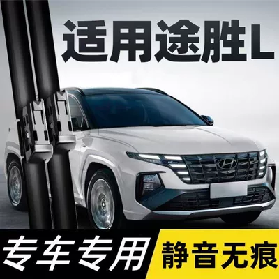Beijing New Tucson Wiper Blade Wiper