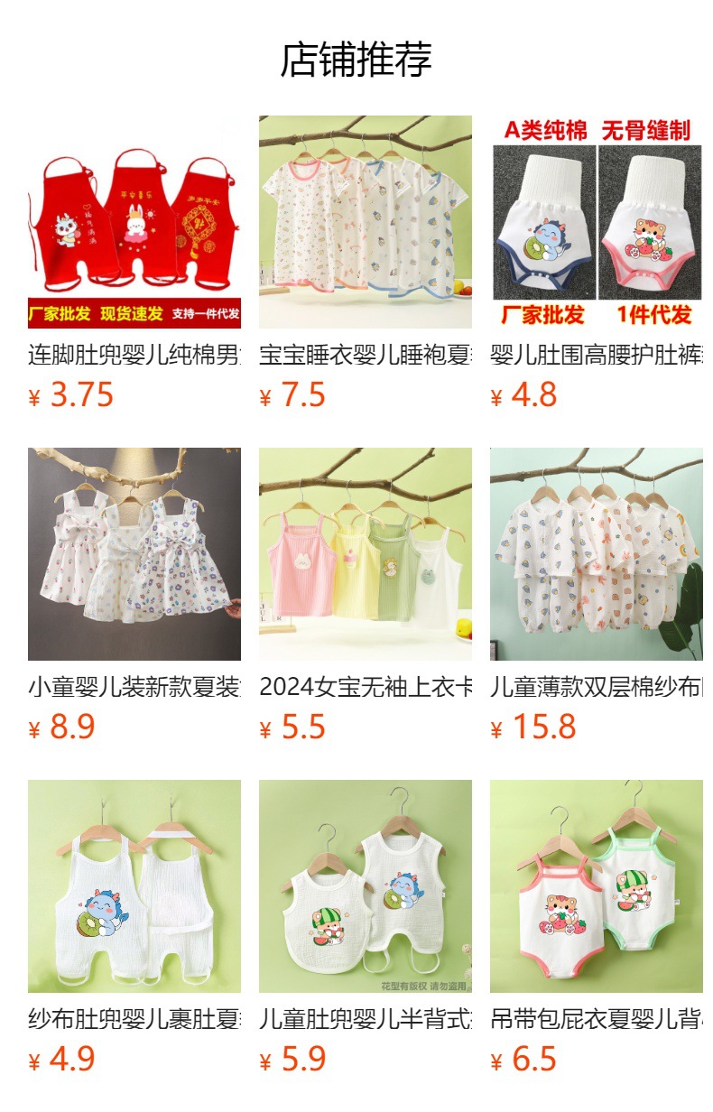 预览状态下无法点击,发布后,可点击跳转到对应的商品页面