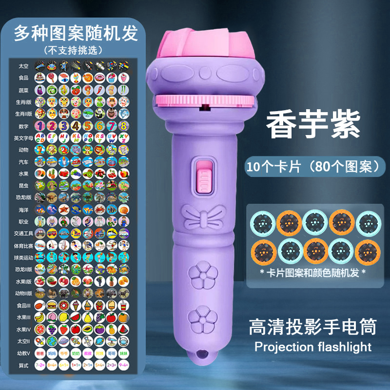 Linterna de proyección para niños de dibujos animados Mini proyector bebé educación temprana juguete puesto de juguete regalo transfronterizo al por mayor