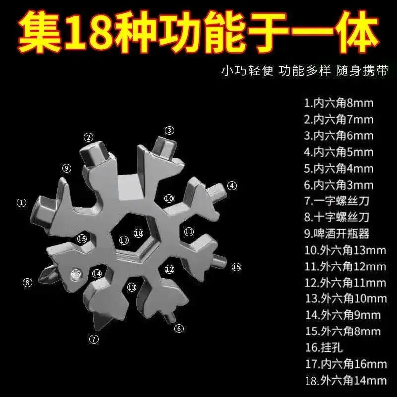Multifuncional llave de copo de nieve octogonal destornillador manual herramienta portátil al aire libre 18-en-un traje de llave portátil