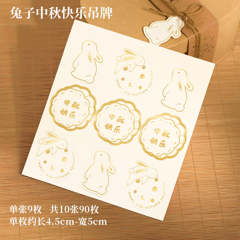 2025中秋快乐月饼吊牌烫金创意卡通兔子礼盒包装盒装饰小卡片挂件|undefined