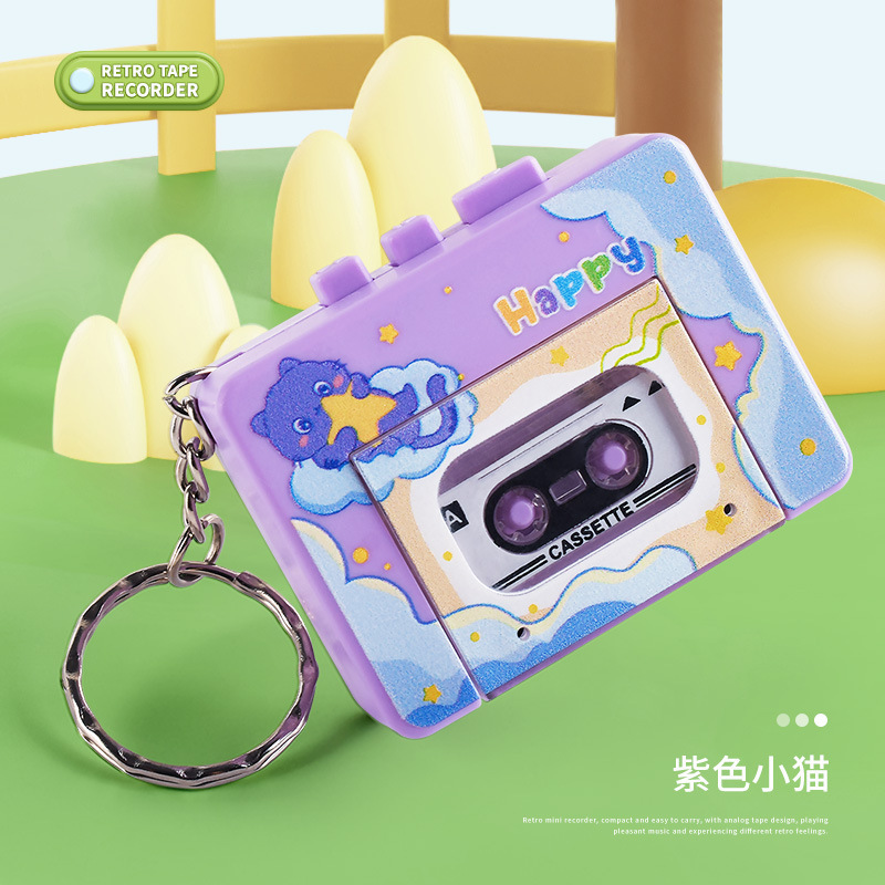 趣味のミニレトロ音楽カセットテープレコーダーのキーホルダー創意ペンダントプレゼント小物ラジオ子供玩具|undefined