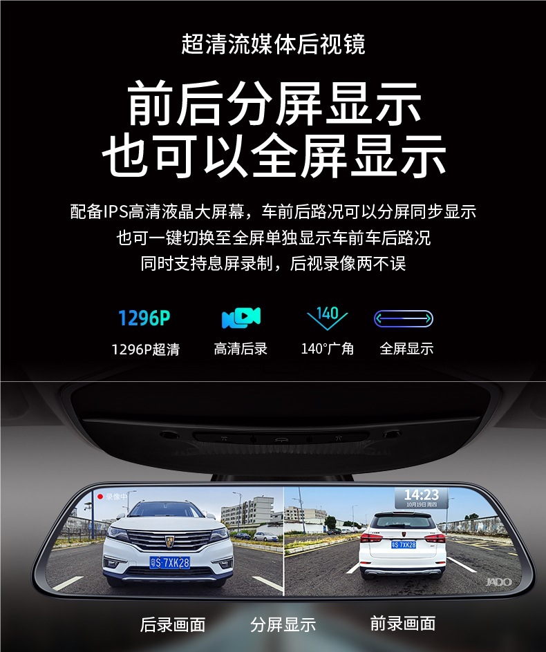 Jiedu Rearview Mirror Driving Recorder 2025 New Model Panoramic 360 Front and Rear Dual-Camera Ultra-High-Definition Reversing Intelligence