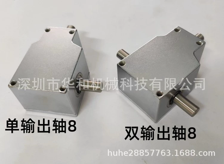 90-градусный угловой спиральный конический редуктор с малым передаточным числом 1:1 (двойной) (одинарный) выходной вал 8