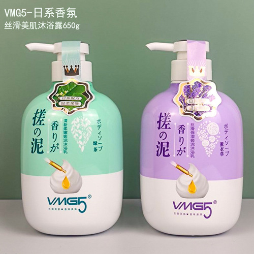 VMG5 Japanese fragrance shower gel 650g silky skin long-lasting fragrance exfoliating mud treasure shower gel