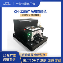 高精度小型平板纺织直喷机平板打印机手机壳亚克力3D印刷设备专用