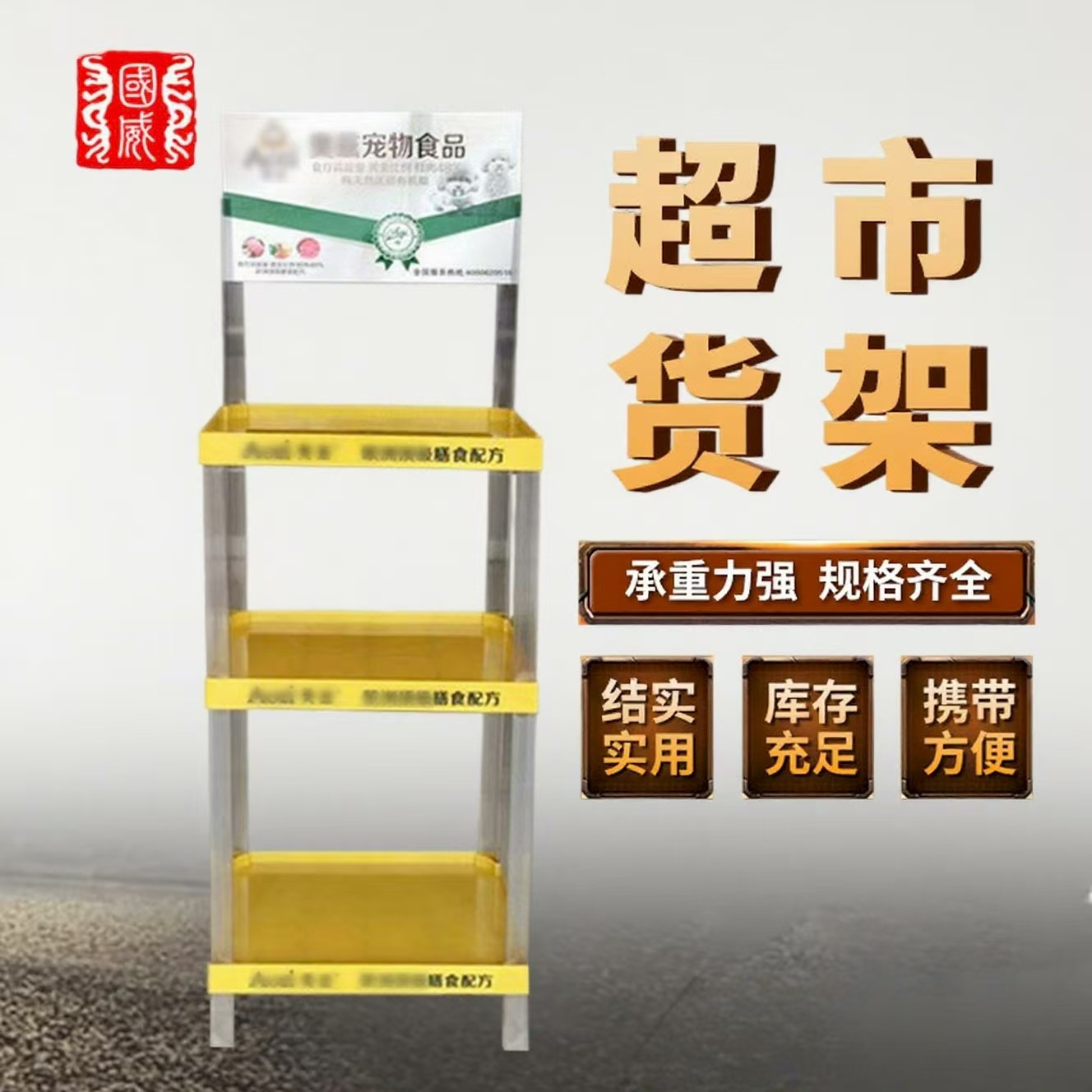 可拆卸塑料货架多层超市商超摆货架展示货架牛奶饮料可移动陈列架