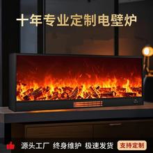 嵌入式装饰取暖器电子壁炉仿真火焰家用客厅法式智能壁炉假碳