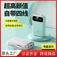 3C认证自带线充电宝20000毫安大容量小巧便携移动电源定制礼品