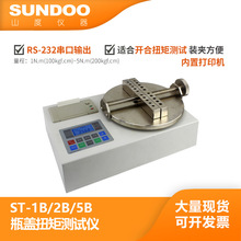 山度 SUNDOO ST-5B 5N.m 瓶盖扭矩测试仪 检测瓶盖 开合扭矩 热销