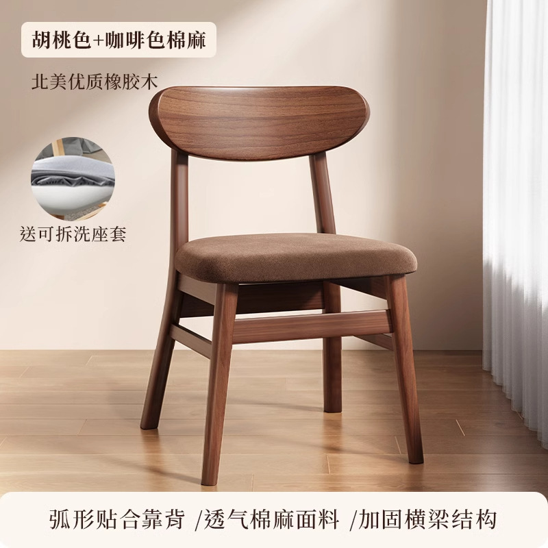 木製ダイニングチェア家庭用背もたれ木製ダイニングチェア業務用レストランチェア中古お茶椅子中国式カジュアルチェア|undefined