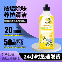 洗濯機洗浄剤強力スケール除去殺菌深さ洗浄汚れ神器ドラム専用公式フラッグシップ