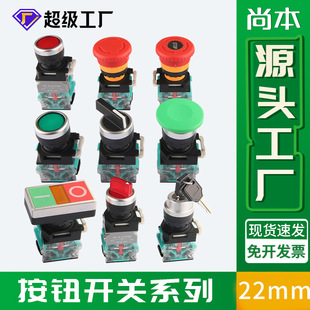 22mm Electric Push Button Switch High Current Mushroom Head Flat Head with Lamp Self-resetting Self-locking LA38-11M Press Type