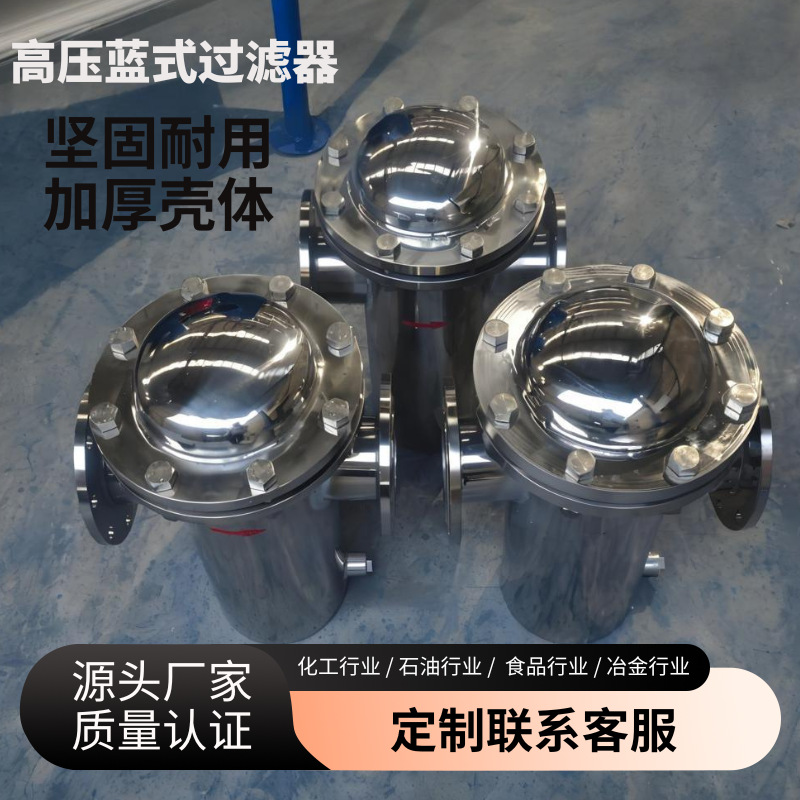 快开普开蓝氏过滤器不锈钢碳钢除污器T型提篮式污水管道毛发收集