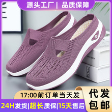 鞋子女鞋百搭休闲鞋透气包头半拖一脚蹬懒人鞋网面飞织鞋软底单鞋