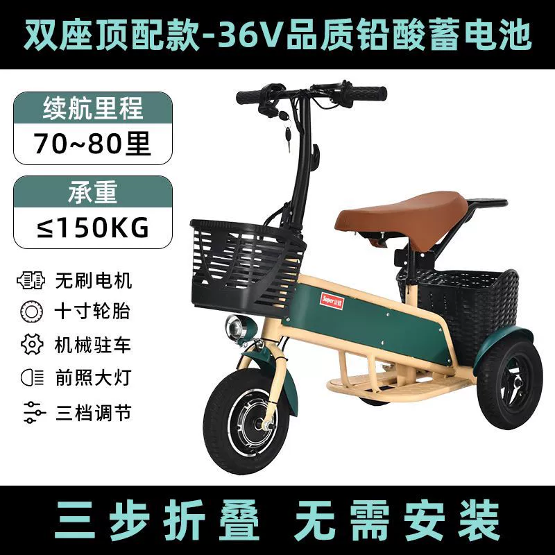 Женский электрический трехколесный маленький маленький женский родитель-ребенок трехместный взрослый двухместный детский скутер пожилой скутер