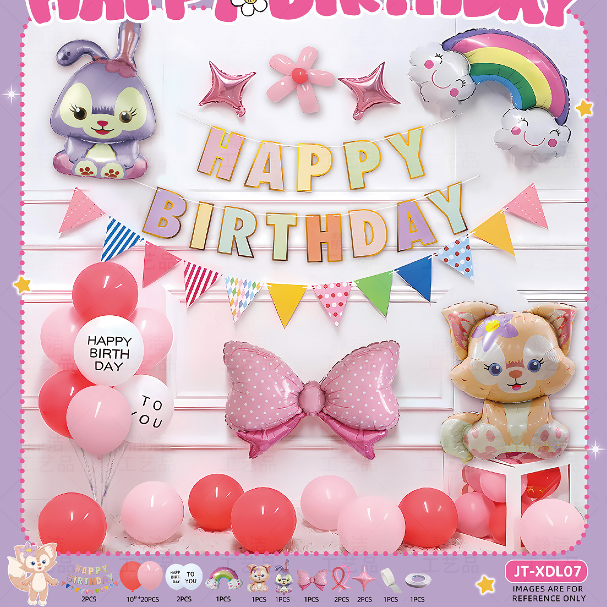 Transfronterizo nuevo Star Deluxe película de aluminio de dibujos animados set de decoración de globo Linnabel niña diseño de cumpleaños bebé