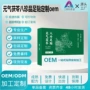 odm代工元气定制足贴