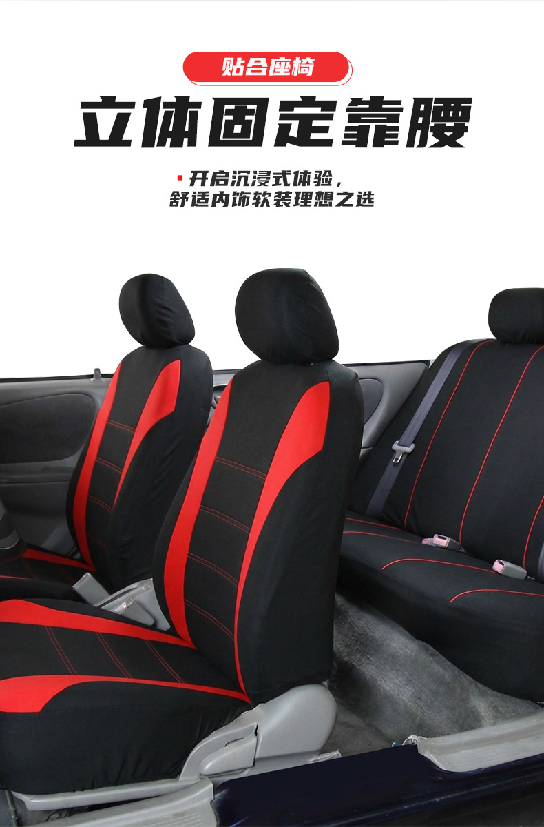 Cross-Border Temu Amazon Five-Seater Universal Car Seat Cover with Waistline Design, Fabric Seat Cushion, Full-Cover Seat Cover