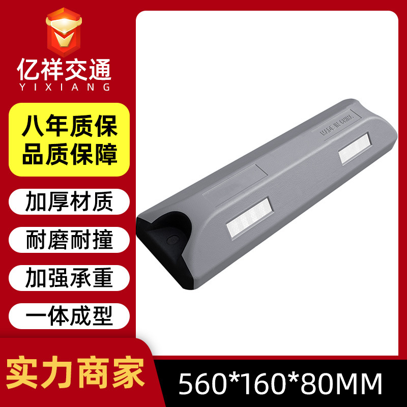 Frenador de acero, localizador de garaje, parada de estacionamiento, parada de estacionamiento de acero, parada de retroceso de plástico, limitador de estacionamiento al por mayor