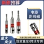 专业bv剥皮埋线剥线钳