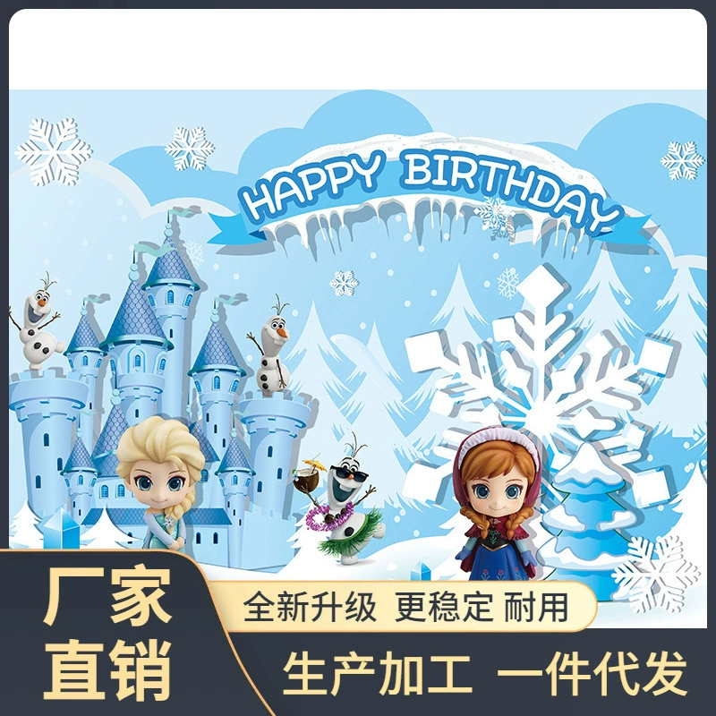 3DC8 Принцесса Эльза день рождения фон ткань ледяная королева Романтика тема годичный банкет Украшение вечеринки плакат