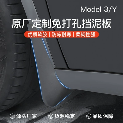 Splash Guards, Sand-Blocking Accessories, Mudguard