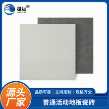 超远 白聚晶陶瓷面全钢防静电地板架空钢地板机房监控室陶瓷防静