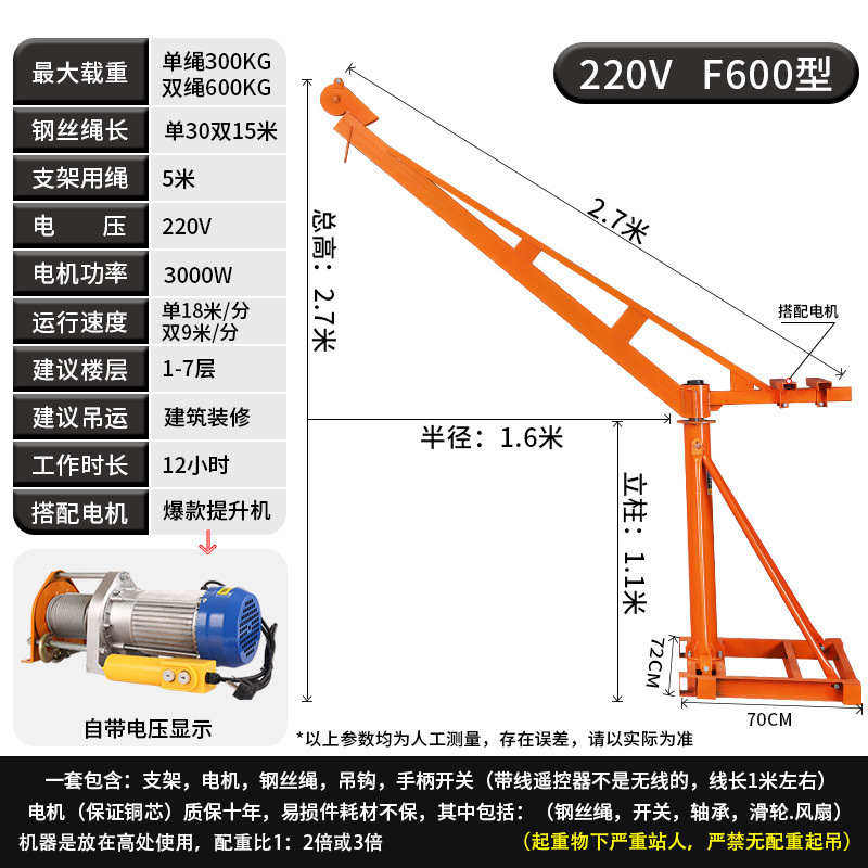 220v 반경 600kg 30m
