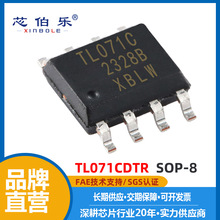 TL071CDTR ȫ�� о����Ʒ�� TL071CDR SOP8�NƬ �\��Ŵ���оƬIC