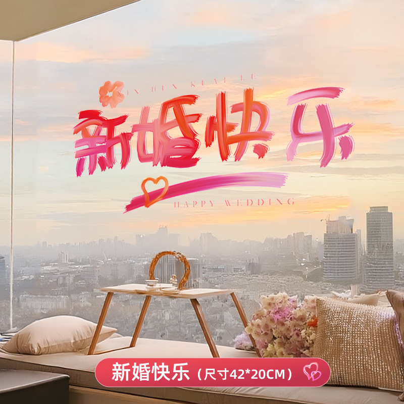 結婚式用のハッピーワードステッカー、結婚式用の特別な結婚式のガラス窓静電ステッカー、囍ワードウィンドウステッカー、リビングルームの結婚式の部屋の装飾|undefined