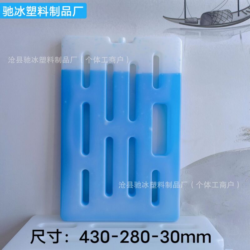 Ice Crystal Box Is Used Repeatedly for Air Conditioning Fans to Refrigerate Ice Panels, Blue Ice, Freezing, Preservation, Cooling, Stalls, Commercial Ice Bricks and Ice