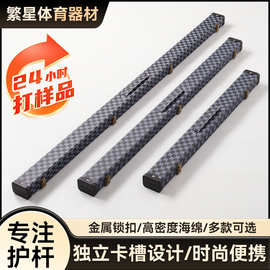 厂家台球斯诺克杆盒桌球杆筒黑八分体杆硬盒通杆杆桶收纳盒子批发