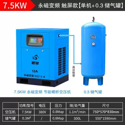 Kunqing Permanent Magnet Variable Hava kompressorları - 75kw-promotional-model-permanent-magnet-frequency-conversion-standalone-03-gas-storage-tank
