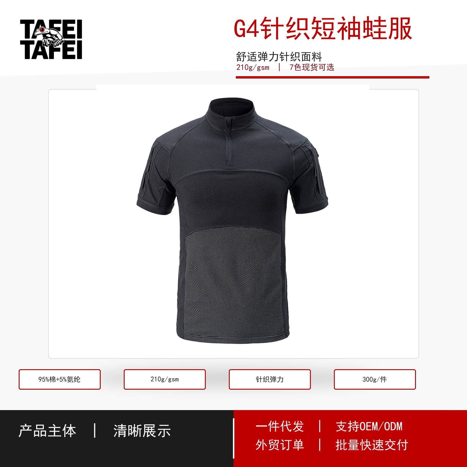 Tafi al por mayor G4 Rana camisa hombre manga corta Rana táctica ropa de entrenamiento al aire libre ropa de vestir respirada americana