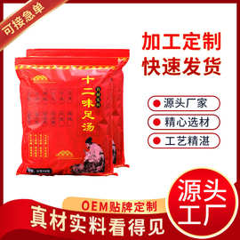 泡脚包十二味草本足浴包艾草红花姜家庭散装草本泡脚药包厂家批发