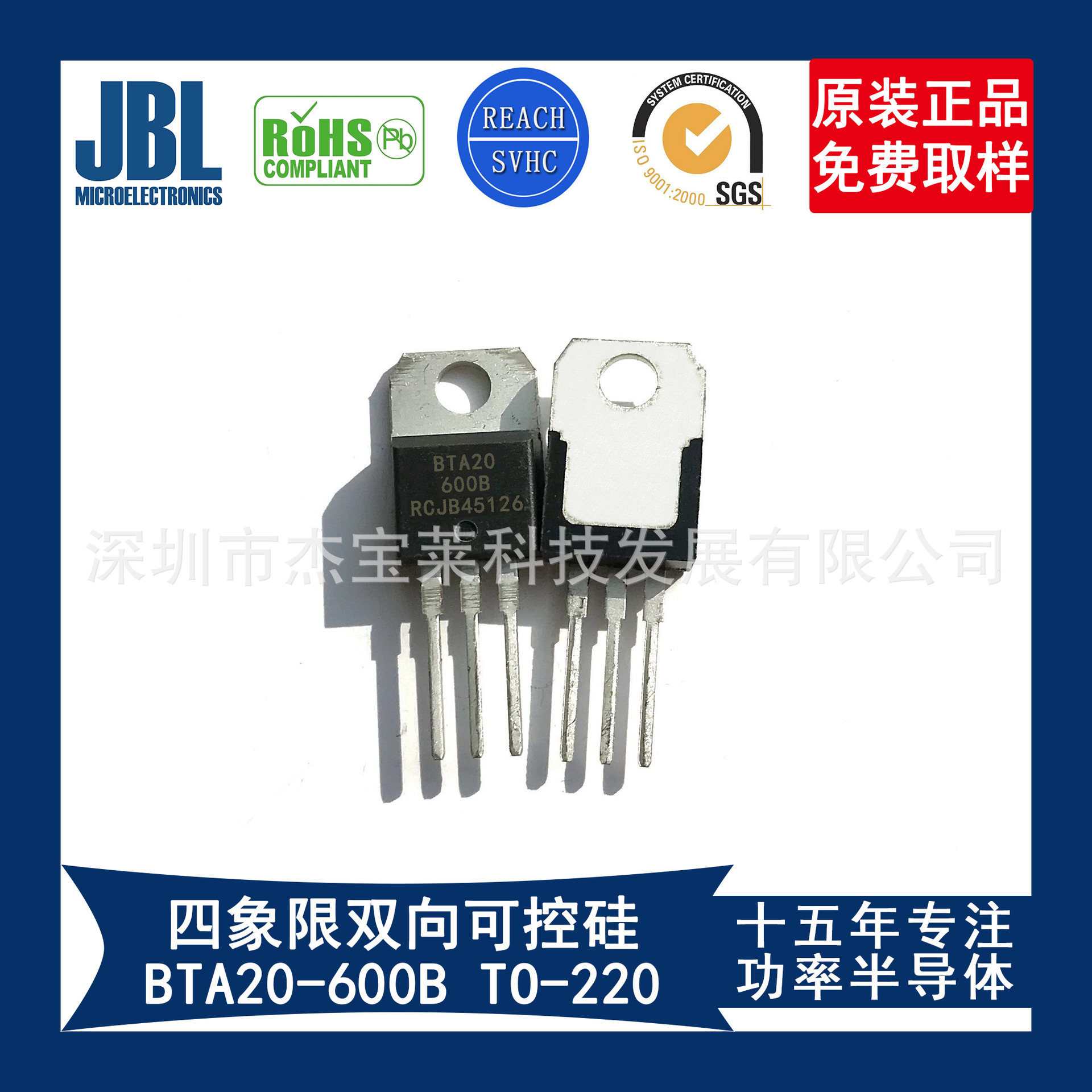 BTA20-600B BTA20 20A杰宝莱双向可控硅 四象限大功率标准芯片