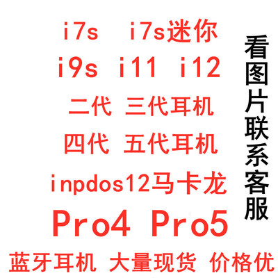 i12马卡龙i7s二代双耳新款入耳式无线运动耳机跨境三代蓝牙耳机|ru