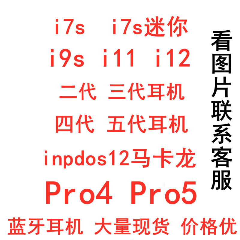 i12马卡龙i7s二代双耳新款入耳式无线运动耳机跨境三代蓝牙耳机|ru