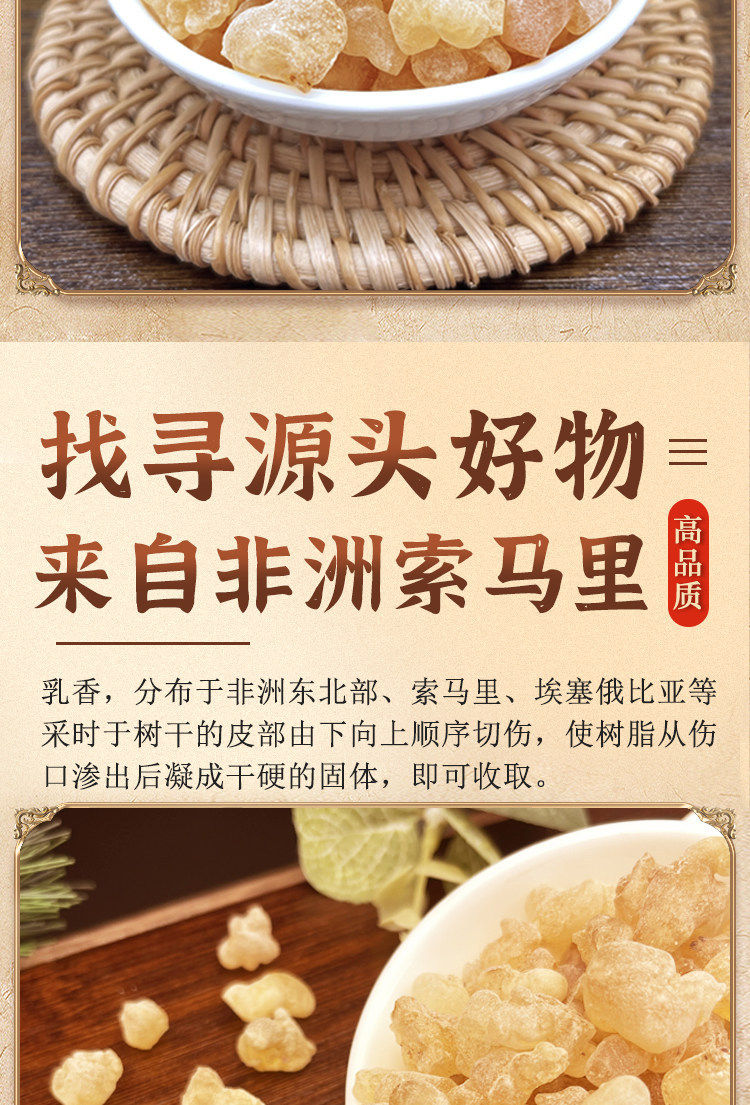 Frankincense Resin Ru Xiang 500g Natural Raw Herb for Incense and Traditional Use specifications