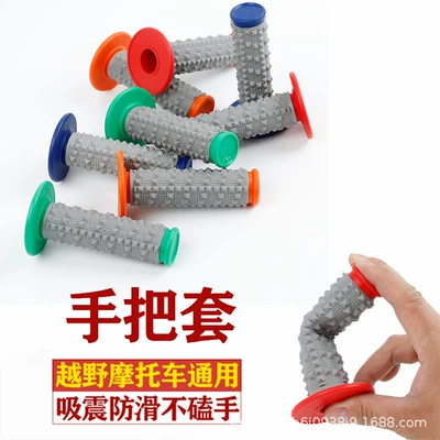 modified silicone large particle non-slip | Motorcycle Handle Cover
