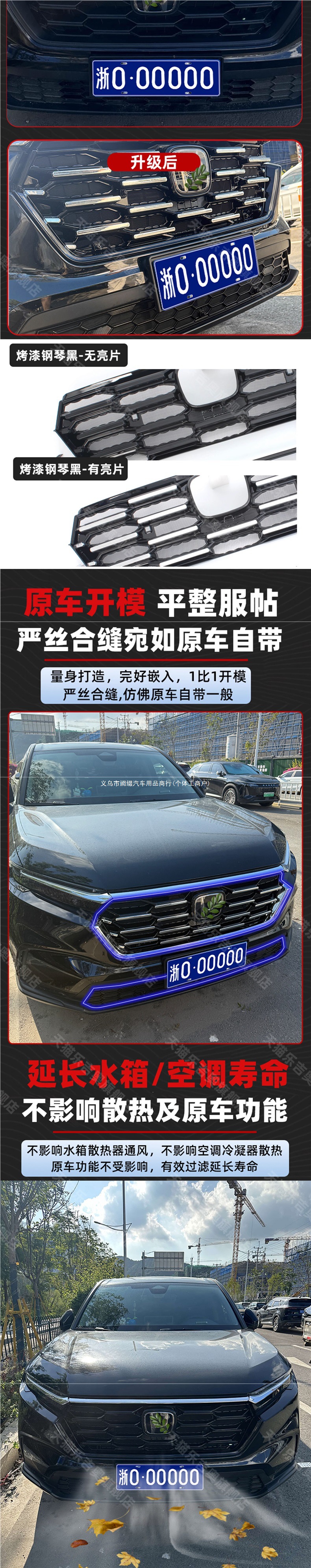 Suitable for 2023-2026 Honda CRV plug-in hybrid models: insect-proof front grille trim, radiator grille, mosquito and dust protection, decorative accessories