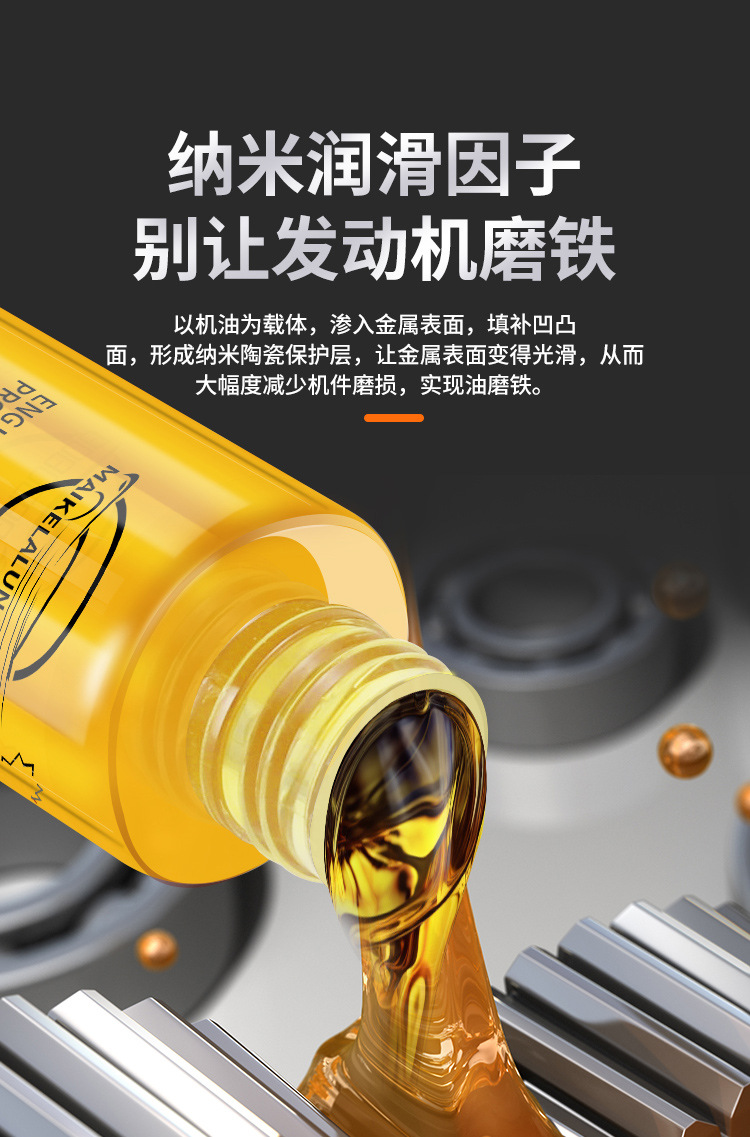 Car Engine Anti-Wear Repair Agent, Protective Oil Additive, Blue Smoke Noise Reduction and Vibration Special Treatment for Burning Oil Essence