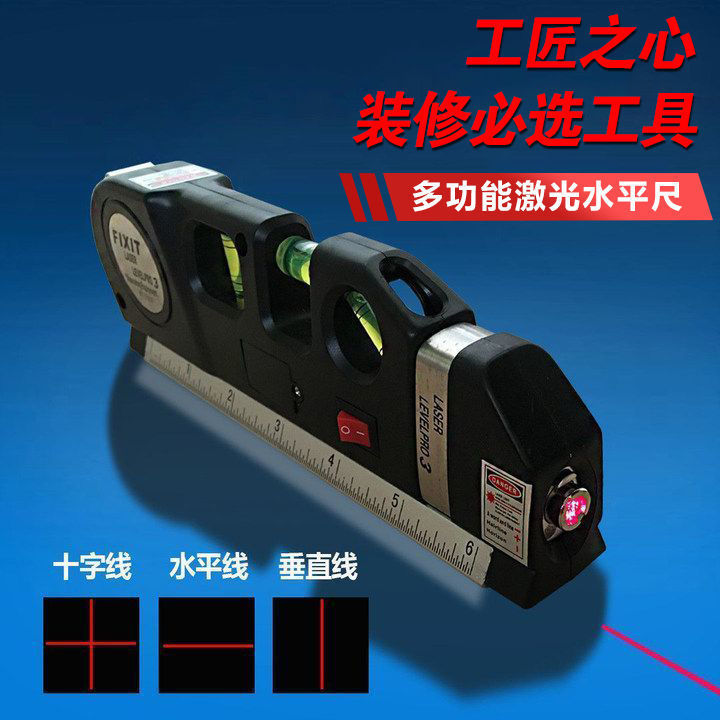 激光红外线高精智能测量工具水平仪多功能十字线水平尺卷尺投线器|undefined
