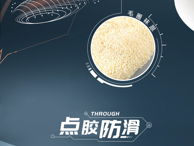 子溢新版足球短袜详情页_08