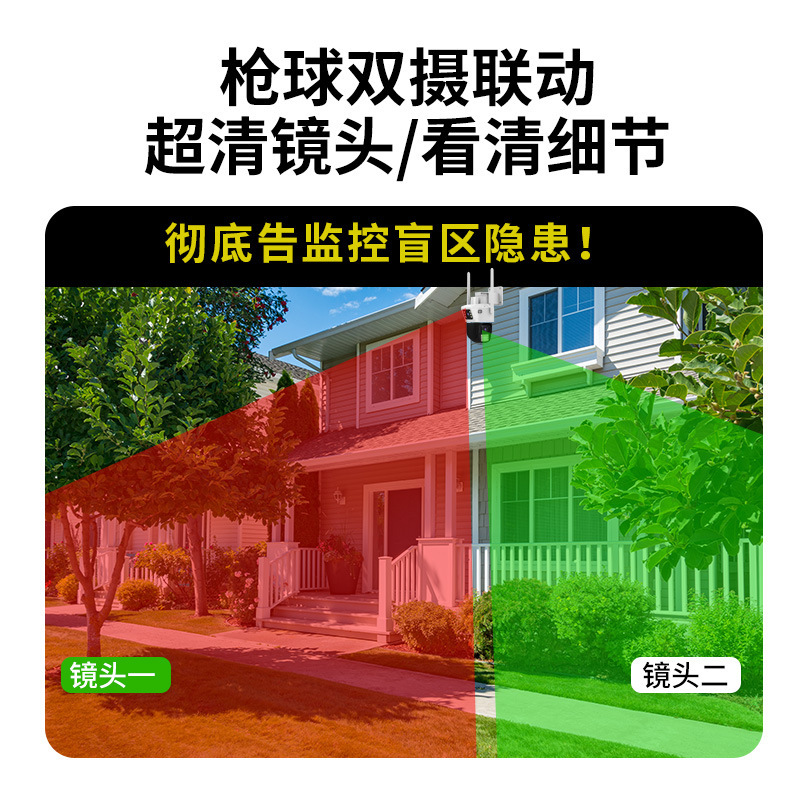 WIFIガンボール連動500万球機屋外防水両眼ダブル画面4Gカメラ監視360度|undefined