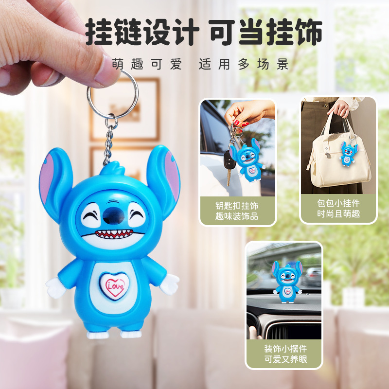 史迪仔变脸玩偶挂件钥匙扣创意玩具公仔自动按压变脸玩偶手办表情|undefined