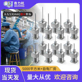 全不锈钢磨尖针头点胶阀针头18G-32G注胶针筒配件13mm胶水针头