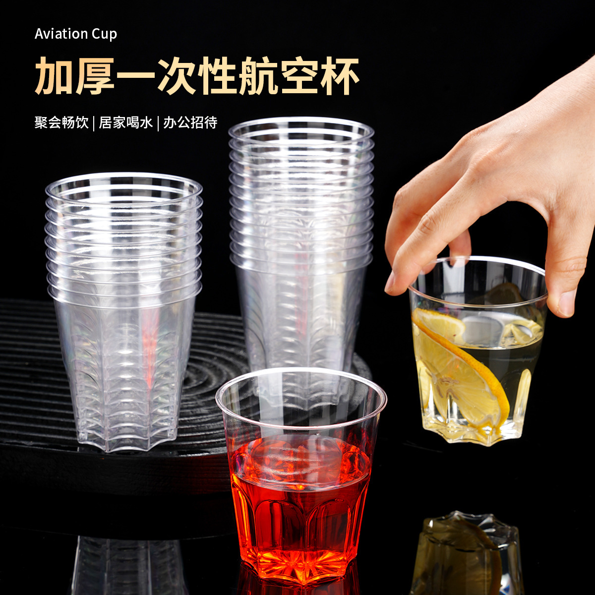 工厂一次性塑料杯加厚透明家用餐用整箱批发饮料结婚航空水杯子